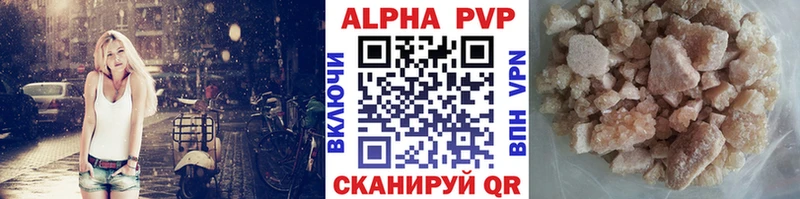 Купить где  Тотьма  A PVP VHQ 