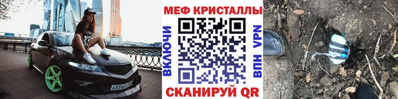 Мефедрон 4 MMC  Купить где  Тотьма 