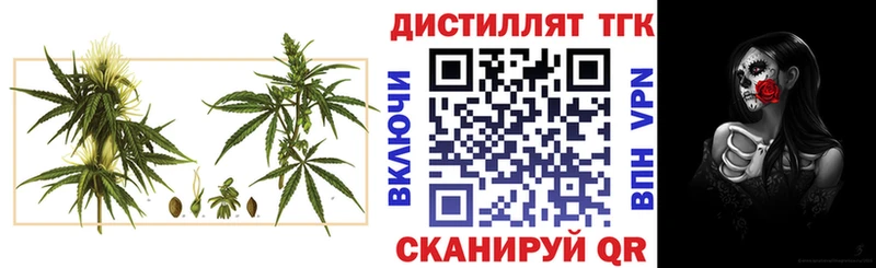 Дистиллят ТГК жижа  Купить  Тотьма 